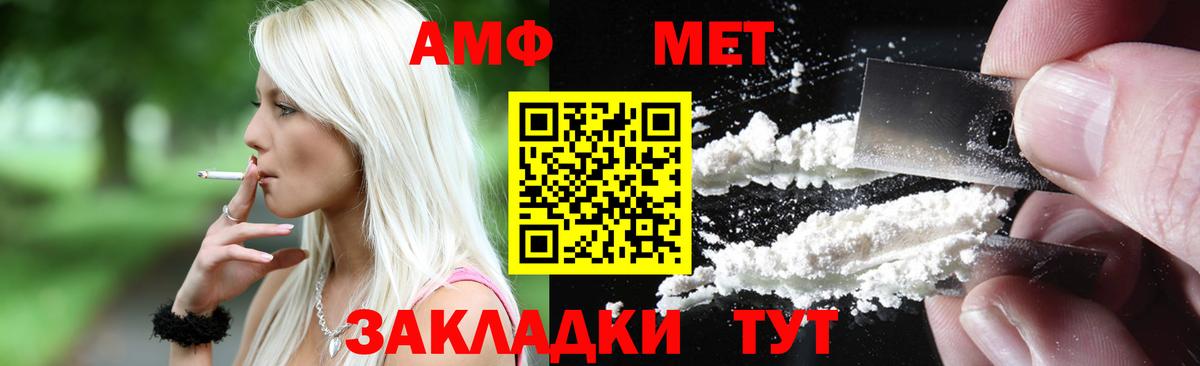 Нефтекамск  Amphetamine  Вход с VPN  Амфетамин 98% 