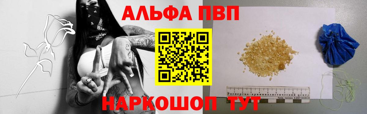 Alpha PVP Crystall Нефтекамск