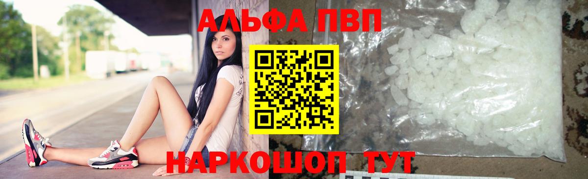 A-PVP Crystall  Alfa_PVP VHQ  купить наркотик  Alpha PVP  Нефтекамск  Вход с VPN 