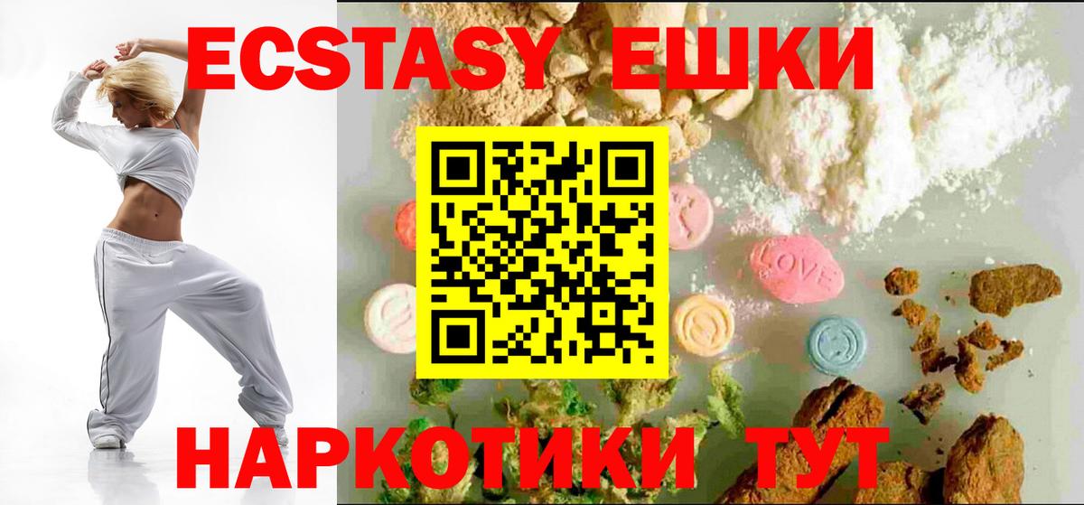 Нефтекамск  ЭКСТАЗИ  Ecstasy 99%  Вход с VPN  Экстази Дубай 