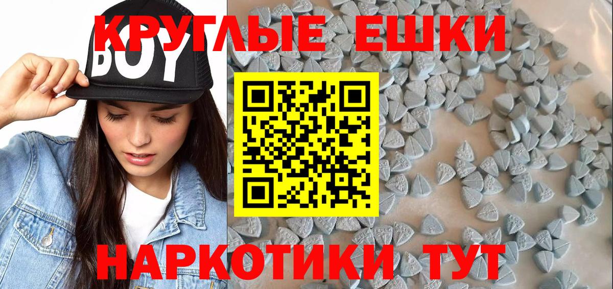 Экстази круглые Нефтекамск