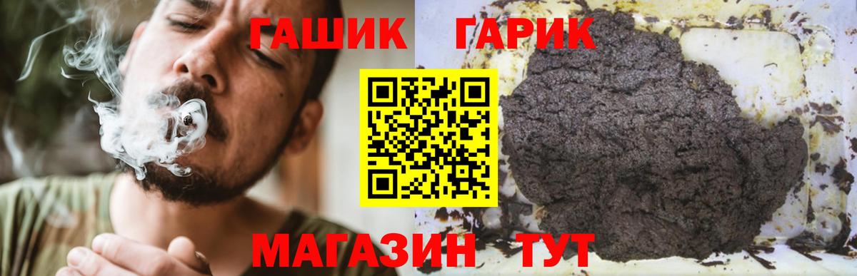Гашиш  Гашиш Ice-O-Lator  ГАШИШ хэш  Вход с VPN  Нефтекамск 
