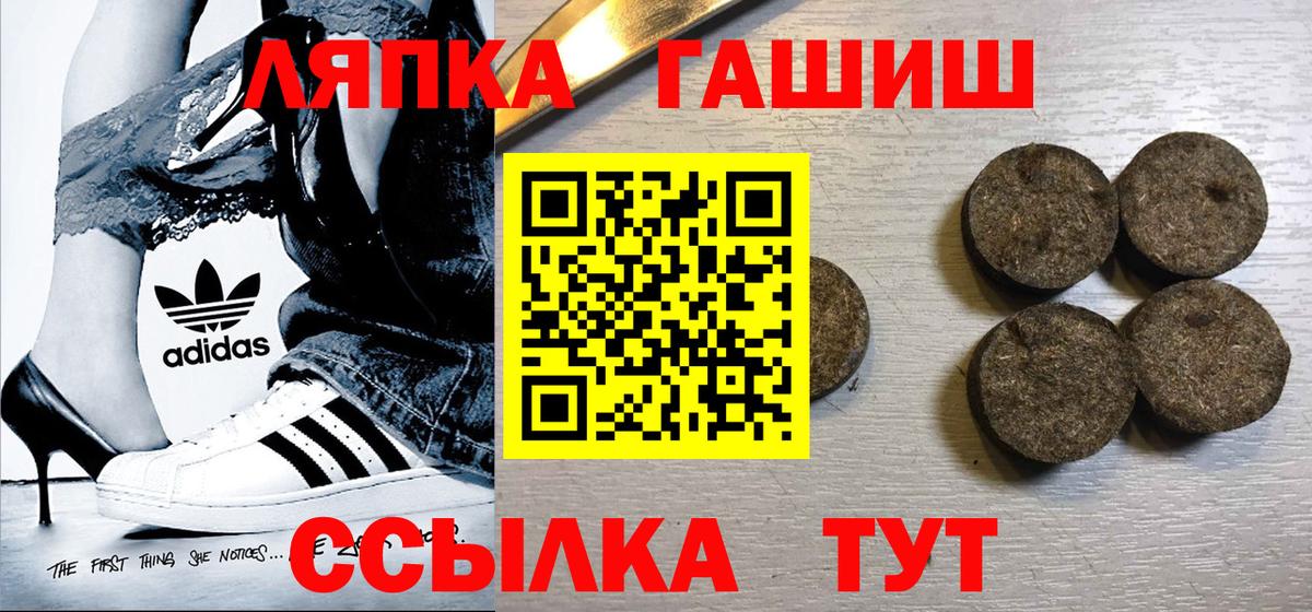 ГАШИШ Ice-O-Lator Нефтекамск