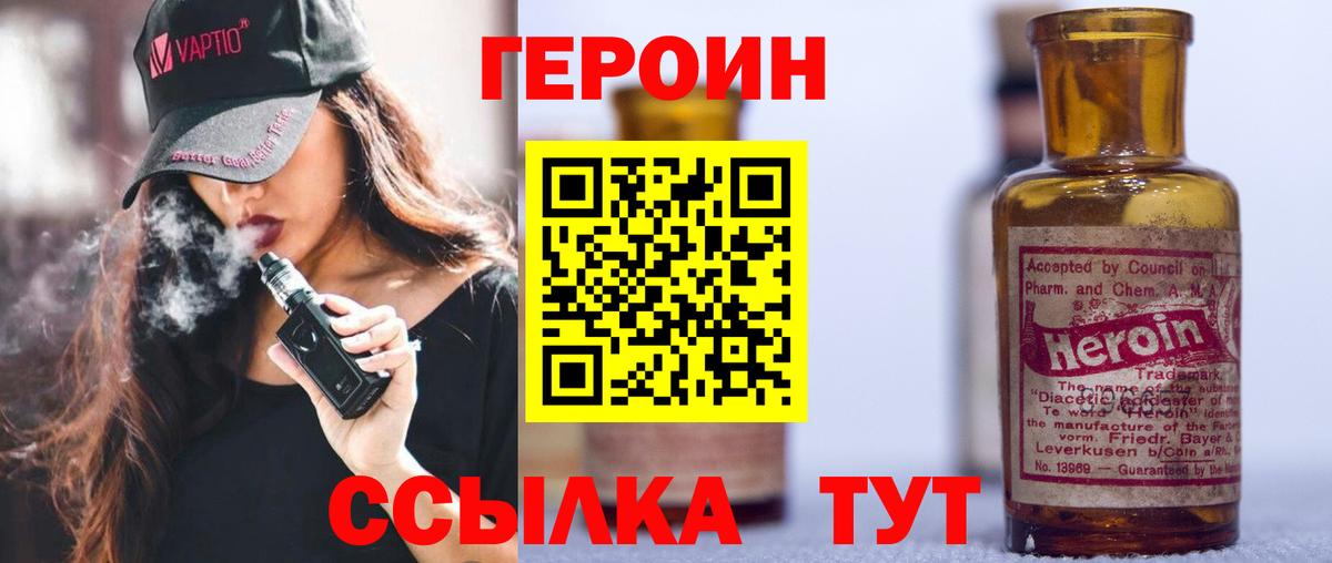 ГЕРОИН  Вход с VPN  Нефтекамск  Героин VHQ 