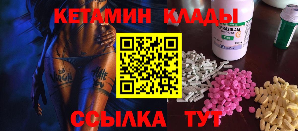 КЕТАМИН VHQ Нефтекамск