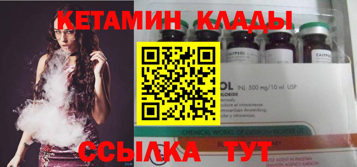 КЕТАМИН VHQ  КЕТАМИН ketamine  mega вход  Вход с VPN  Нефтекамск 