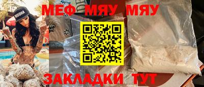 меф VHQ Бузулук