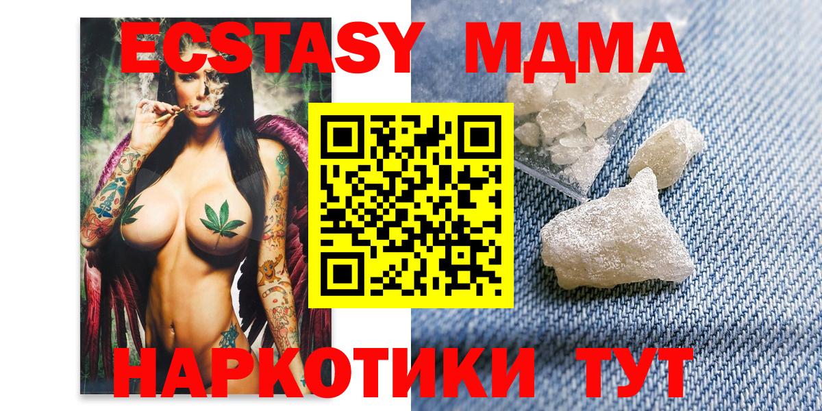 MDMA кристаллы  Вход с VPN  МДМА Molly  МДМА  Нефтекамск 