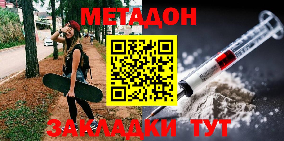 МЕТАДОН белоснежный  МЕТАДОН белоснежный  Вход с VPN  Нефтекамск 