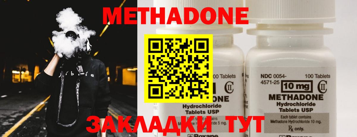 МЕТАДОН VHQ Нефтекамск