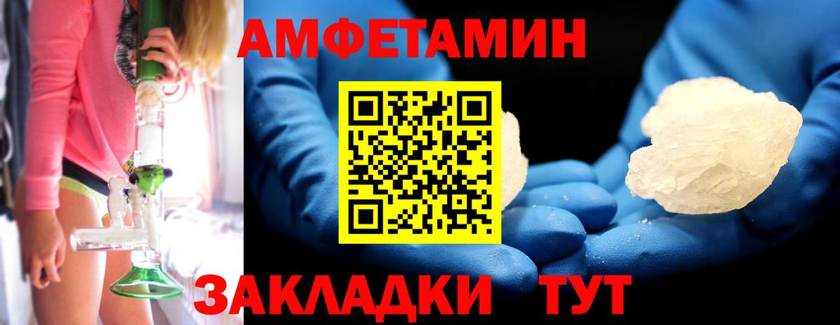 Первитин кристалл Нефтекамск