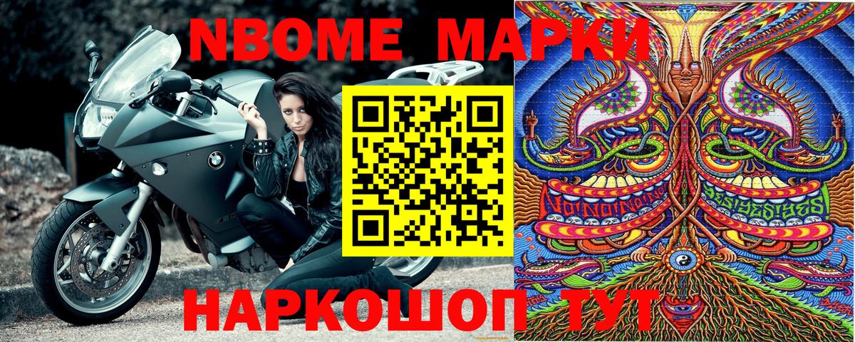 Наркотические марки 1500мкг  Марки N-bome  Нефтекамск  Вход с VPN 
