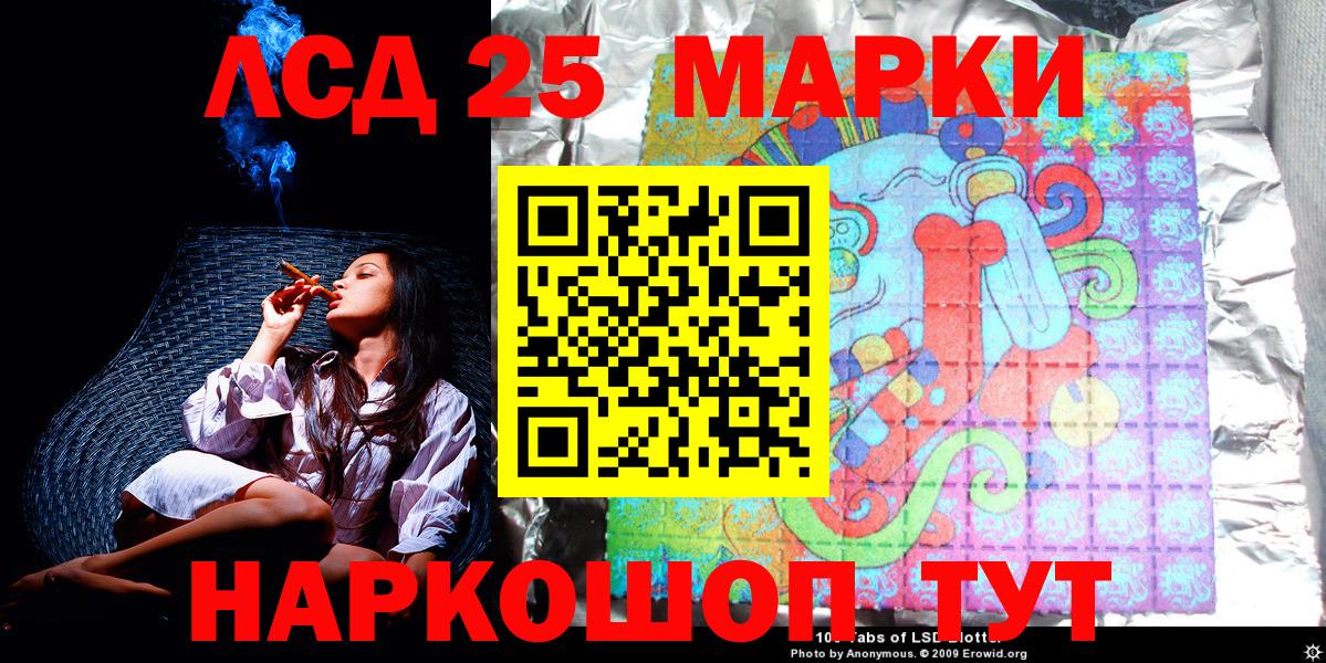 Марки 25I-NBOMe 1500мкг Нефтекамск