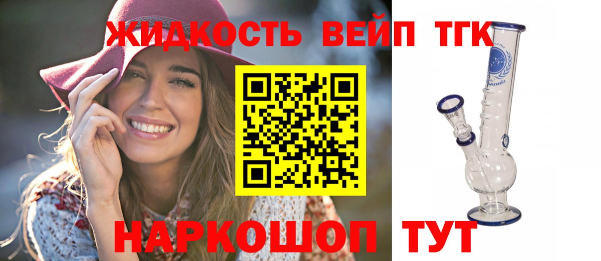 ТГК гашишное масло Нефтекамск